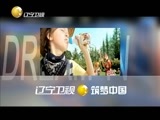 欢乐集结号 《欢乐集结号》 20150830