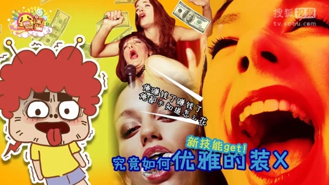 囧闻一箩筐 新技能get！究竟如何优雅的装X【囧闻一箩筐】