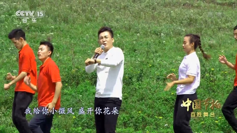 《中国节拍》 20210528
