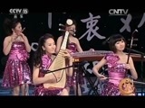 风华国乐 《风华国乐》 20151209