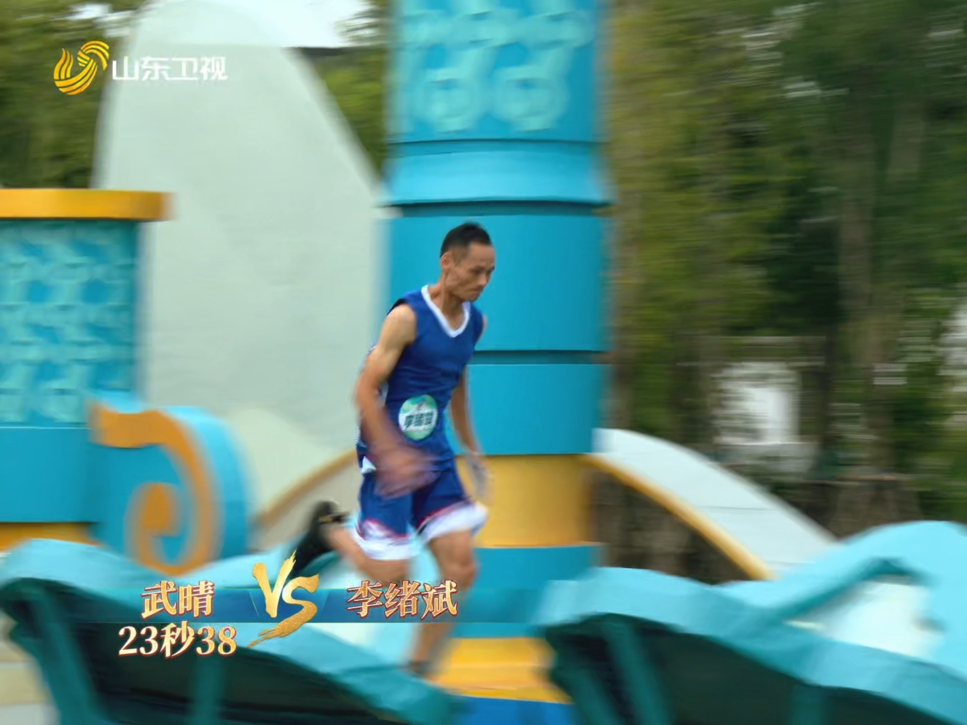 总决赛-男子争榜赛第二场