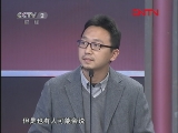 对手 《对手》系列 20111223 谁能玩转农业？