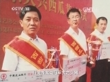 走近科学 《走近科学》 20140702 综合的较量