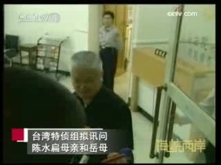 海峡两岸 海峡两岸 2008年 第322期