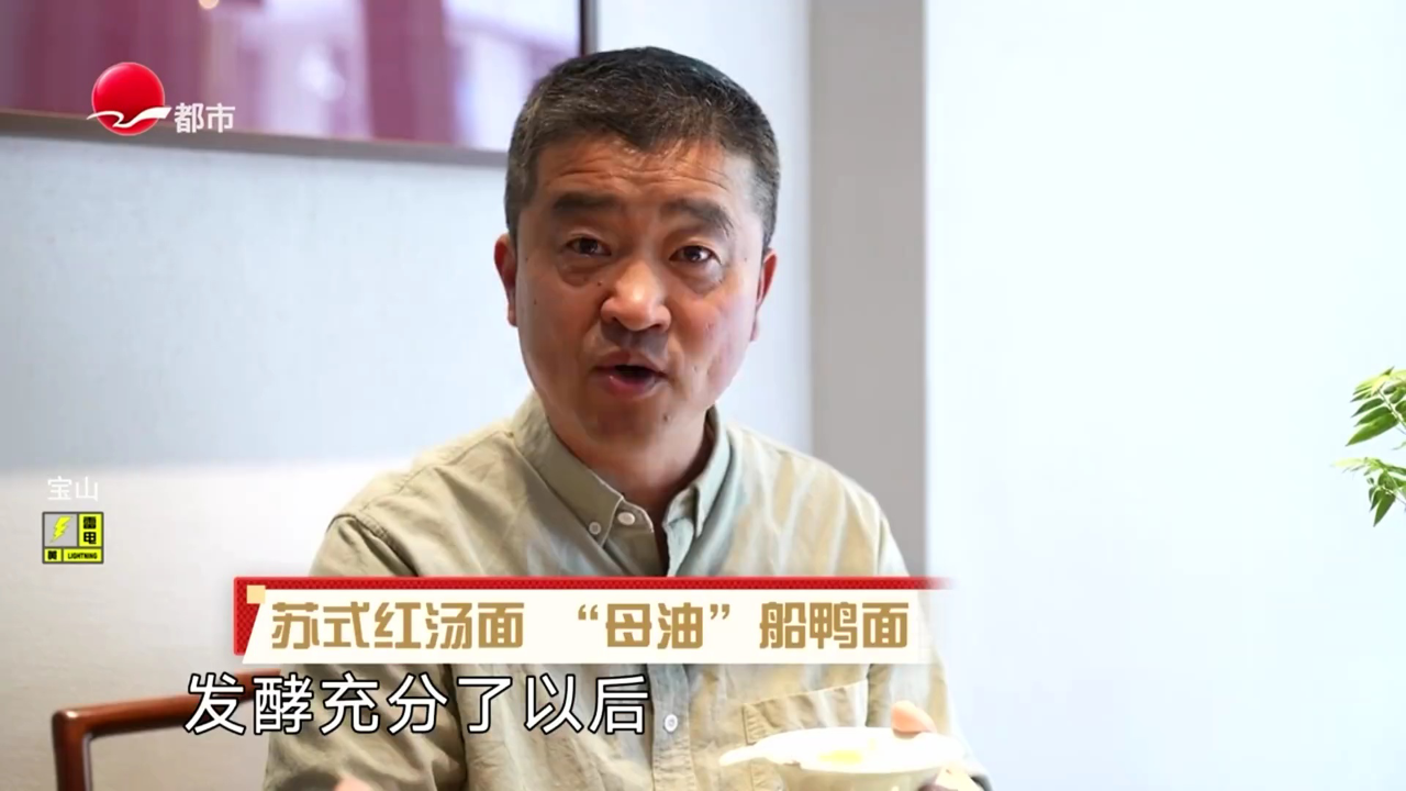 人气美食 苏式红汤面  “母油”鸭船面
