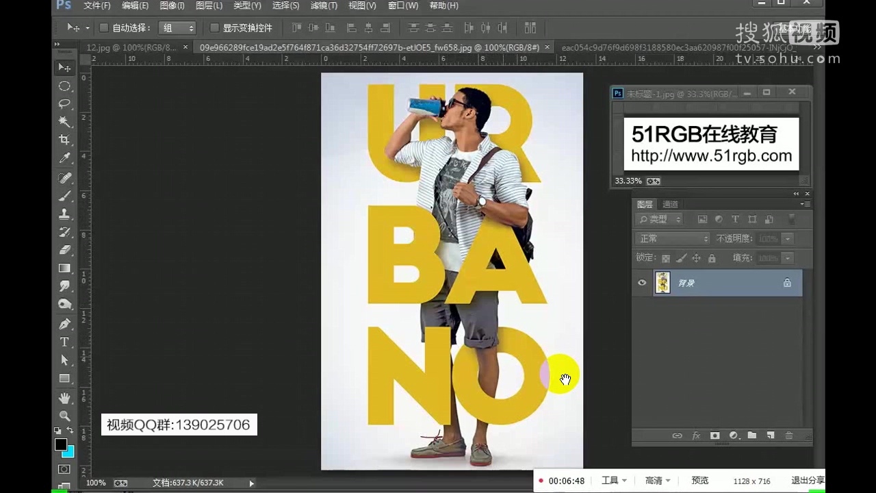 ps教程海报的制作分析Photoshop教程淘宝天猫美工平面设计P图 上集-2015-4-29
