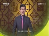 百家讲坛 《百家讲坛》 20170421 五百年来王阳明（13）心学也是心理学