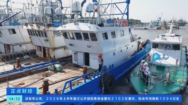 正点财经 《正点财经》 20260708 14:00