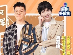 喜剧开放麦 【直播回顾】生活之谜 如何让吵架超常发挥