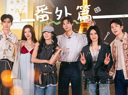 番外篇：合伙人唱演杀青宴