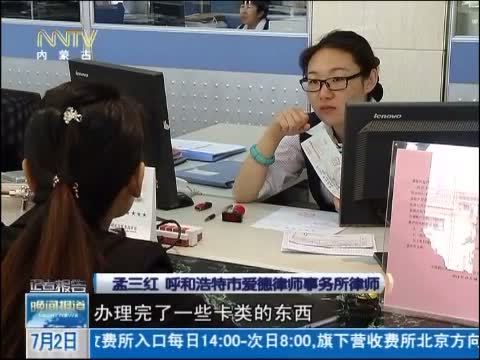 晚间报道 《晚间报道-内蒙古》 20140702