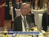 山东新闻联播 《山东新闻联播》 20171112