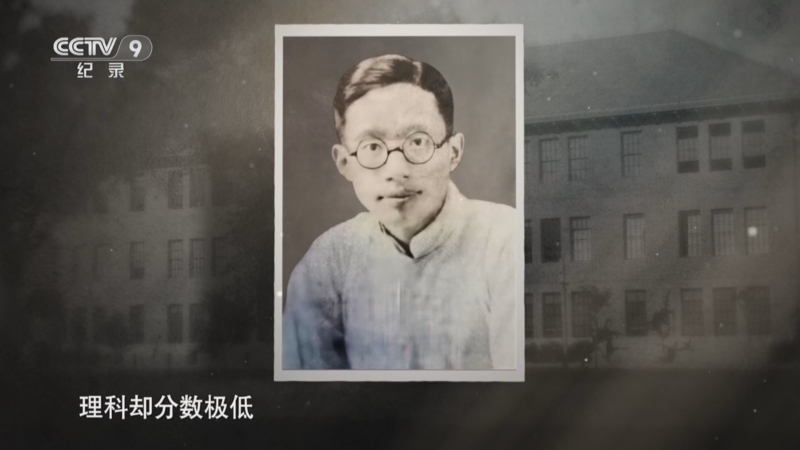 《钱伟长》 第1集 江南才俊