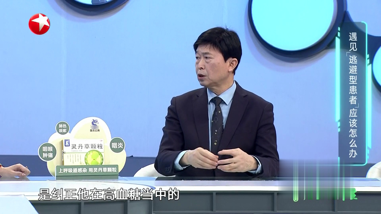 名医话养生 糖尿病可以逆转吗