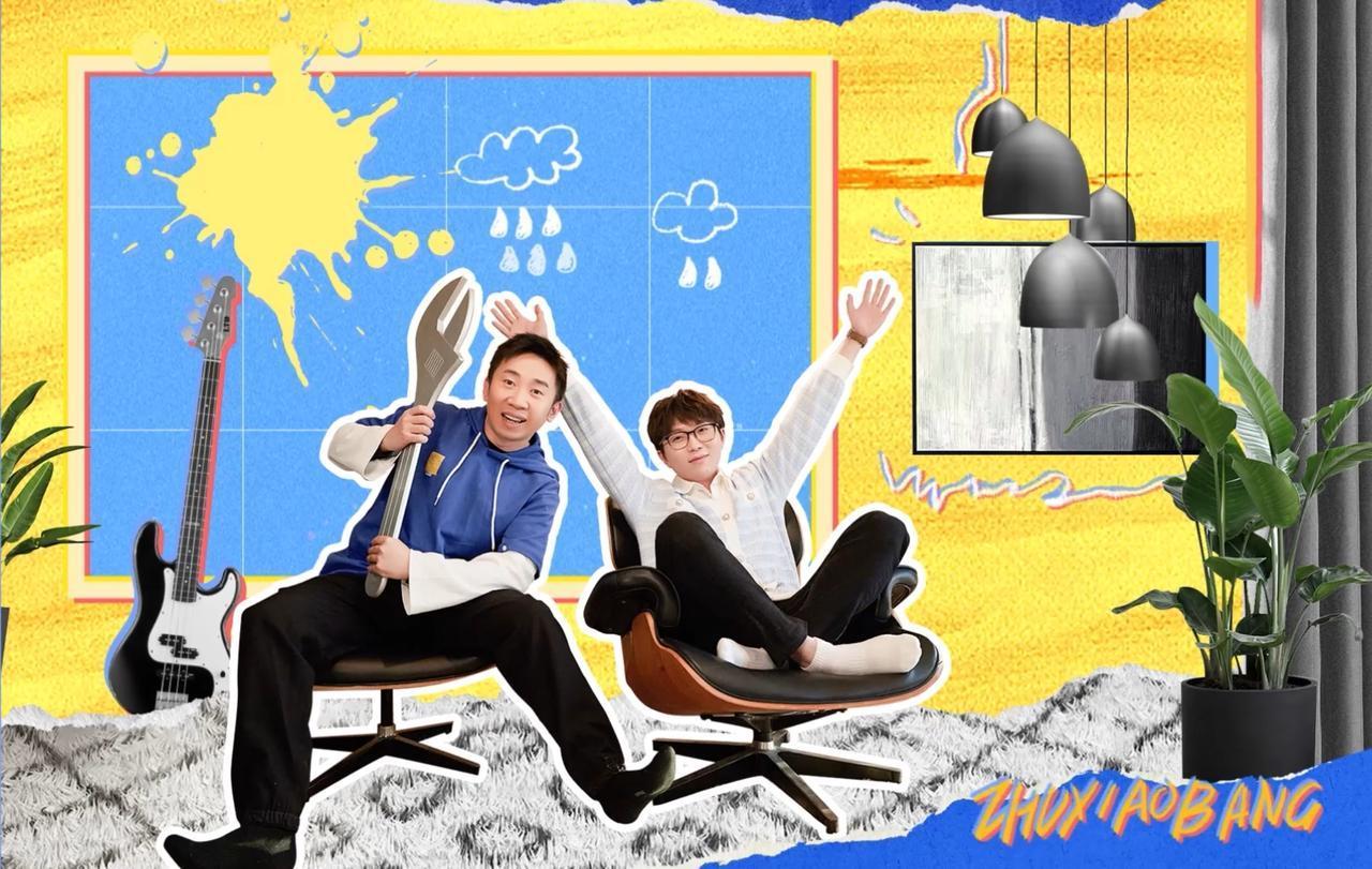 小帮星探家 第1期