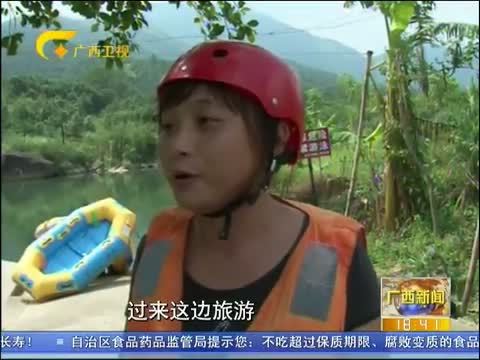 广西新闻 《广西新闻》 20141002