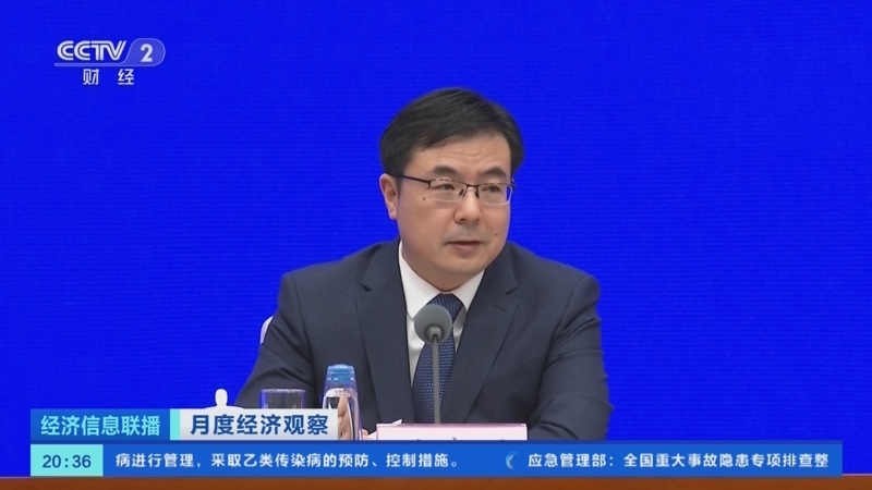 经济信息联播 《经济信息联播》 20230915