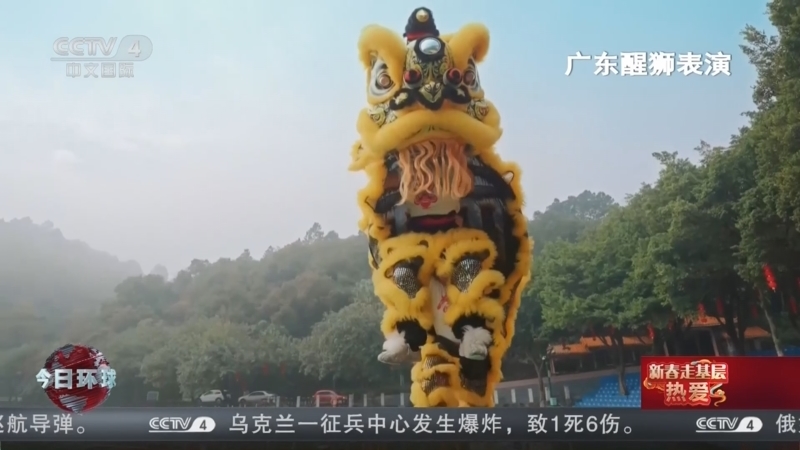 今日环球 《今日环球》 20250202