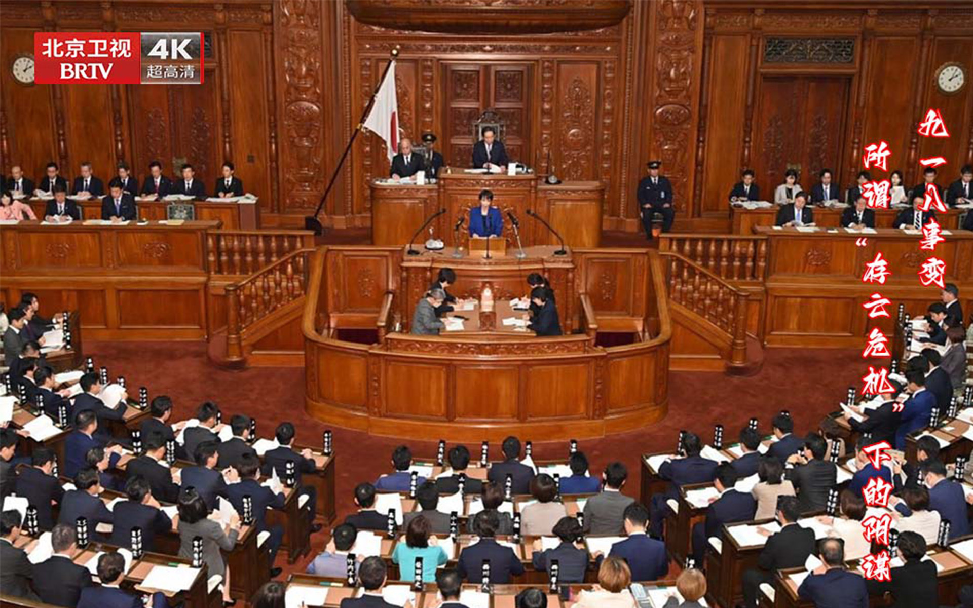 档案 九一八事变 所谓“存云危机”下的阴谋