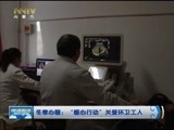 晚间报道 《晚间报道-内蒙古》 20171228