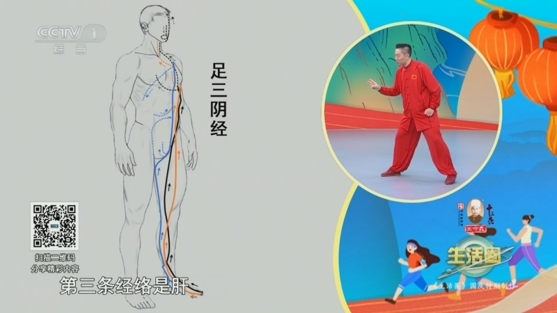 生活圈 《生活圈》 20241003 国庆特别制作：金秋养生好时节