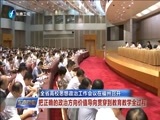 东南晚报 《东南晚报》 20170710