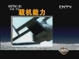 军事科技 《军事科技》 20130824 日本准航母下水，新“出云”号战力几何？