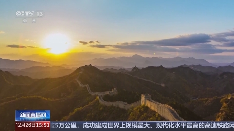 新闻直播间 《新闻直播间》 20251226 15:00