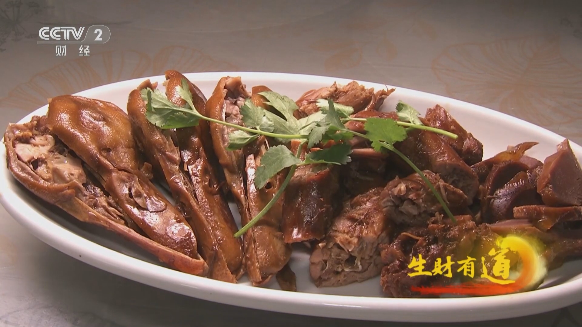 生财有道 《生财有道》 20240207 一群南溪嫂 迷人卤味财