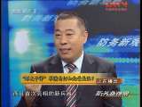 防务新观察 太平洋：你为何不平静？