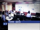 天网 《天网》 20180103 “喜字大盗”落网记