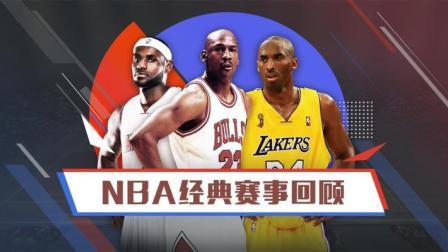 东部全明星VS西部全明星95-96赛季全明星正赛