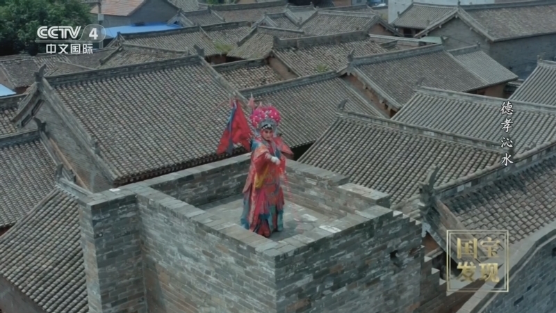 国宝&middot;发现 《国宝·发现》 20260815 德孝沁水