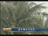 生财有道 [生财有道]废弃椰壳巧变金(20130402)
