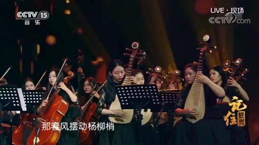民歌&middot;中国 《记住经典》 20190629