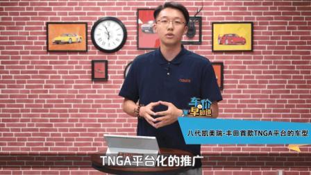 第八代凯美瑞到底怎么买