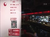 东方新闻 《东方新闻》 20160116