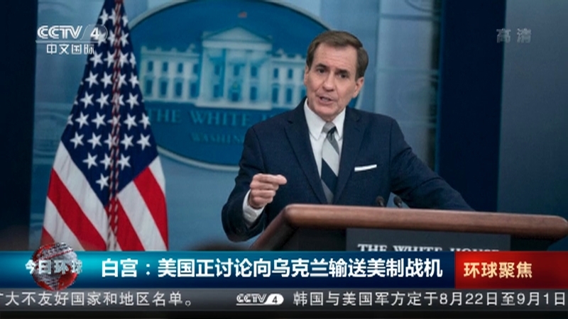 今日环球 《今日环球》 20220723