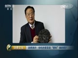 消费主张 《消费主张》 20170303 消费测评：你吃的紫菜是“塑料”做的吗？