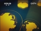 国际时讯 《国际时讯》 20120605