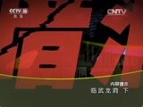 地理中国 《地理中国》 20160329 临武龙洞（下）