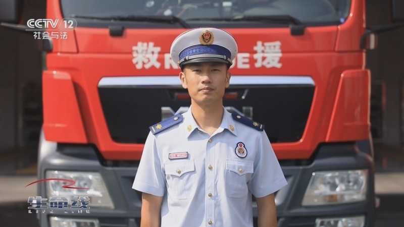 生命线 《生命线》 20240927