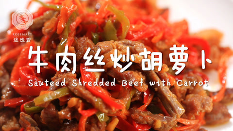 迷迭香 轻松学牛肉最滑嫩入味做法！