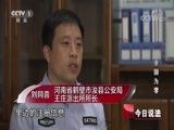 今日说法 《今日说法》 20170915 余额为零