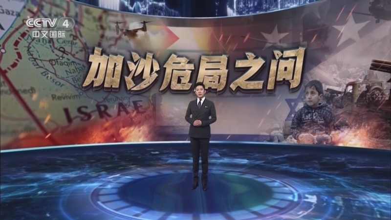 《深度国际》 20250927 加沙危局之问