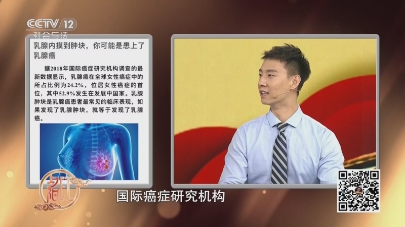夕阳红 《夕阳红》 20260130 关于癌症的科学回答（3）