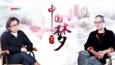 老友记 2013 陈可辛 古永锵 《猎梦人》