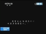 新闻1+1 《新闻1+1》 20140616 MH370，还要失联多久？