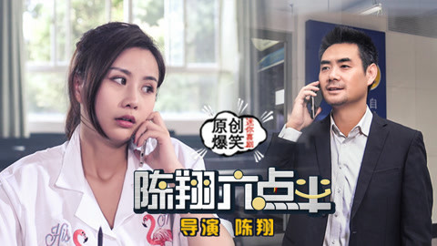 陈翔六点半 女大学生遭坑害