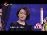 明星同乐会 《明星同乐会》 20160519 率真川妹子——陈小艺